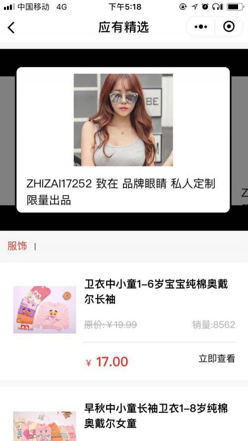 应有科技有限公司,应有优选