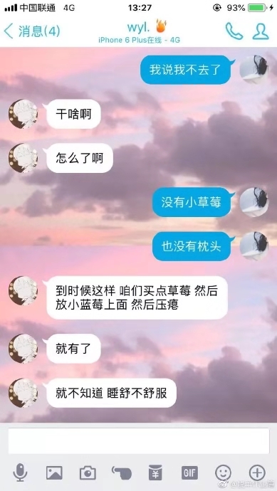 男朋友和我聊天时简直宛若智障！来感受下求生欲低的大猪蹄子们！