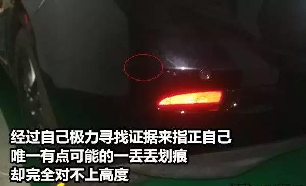 在停车场剐蹭怎么办！