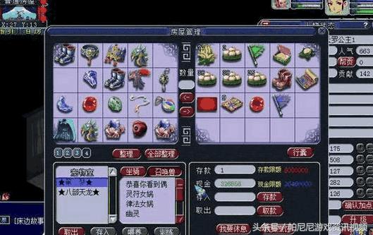 梦幻西游2006年找回号,梦幻西游被遗忘的师徒