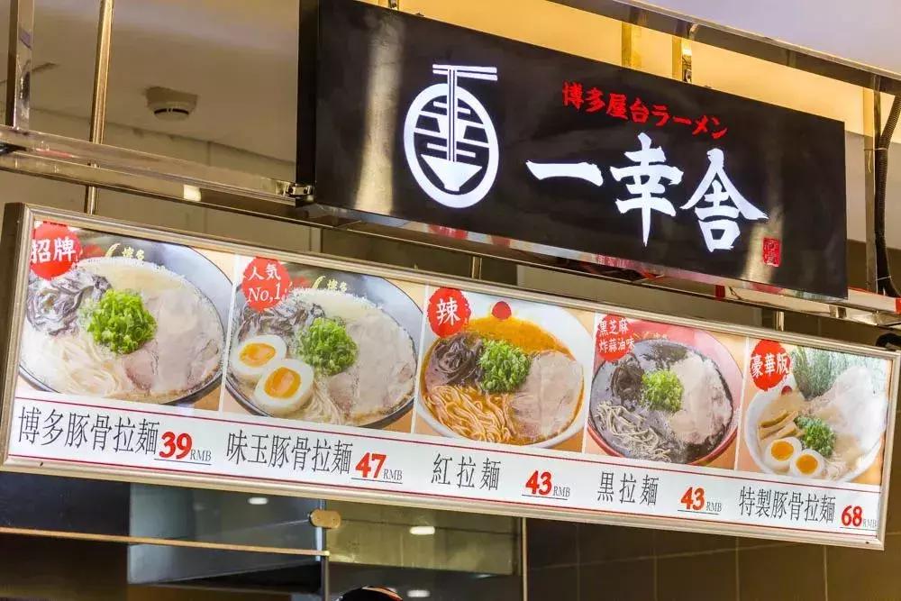 日本本土拉面探店,日本十大拉面探店