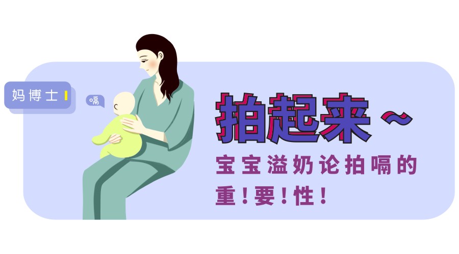 新手妈妈溢奶怎么处理,宝宝吐奶溢奶妈妈巧妙护理