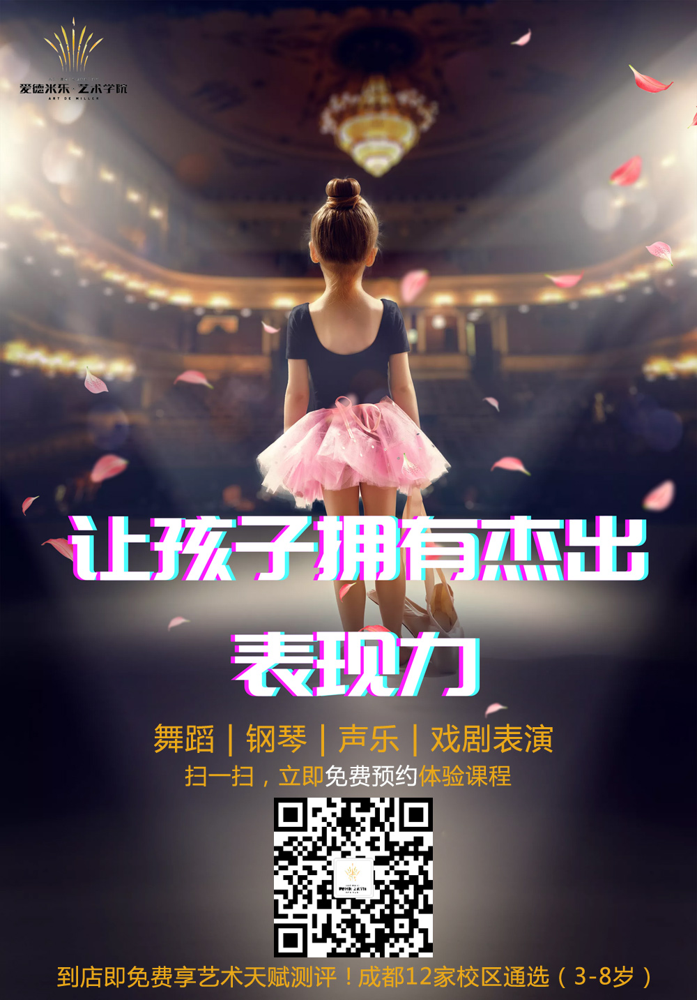 喜报｜爱德米乐童星艺术团荣登CCTV《新闻袋袋裤》