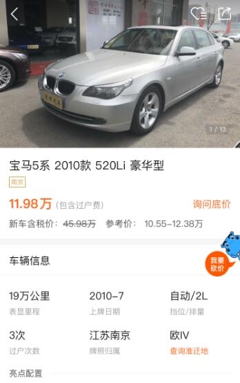 10年11款宝马5系,二手宝马5系和新帕萨特怎么选