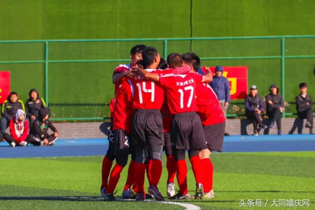 全国大学生足球联赛山西大同大学,山西大同大学足球比赛