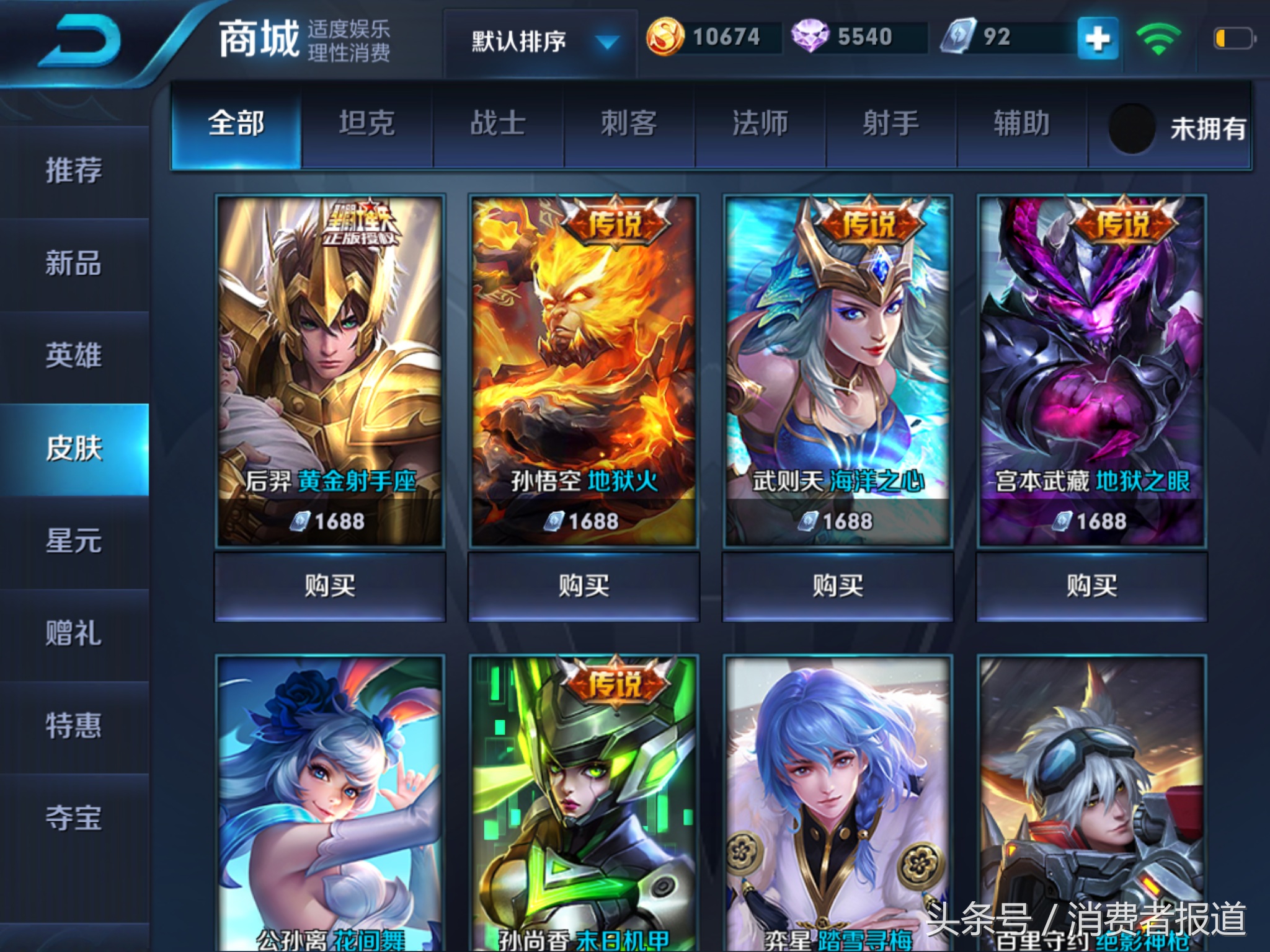 苹果账号泄露被盗刷,近千人苹果账户被盗刷