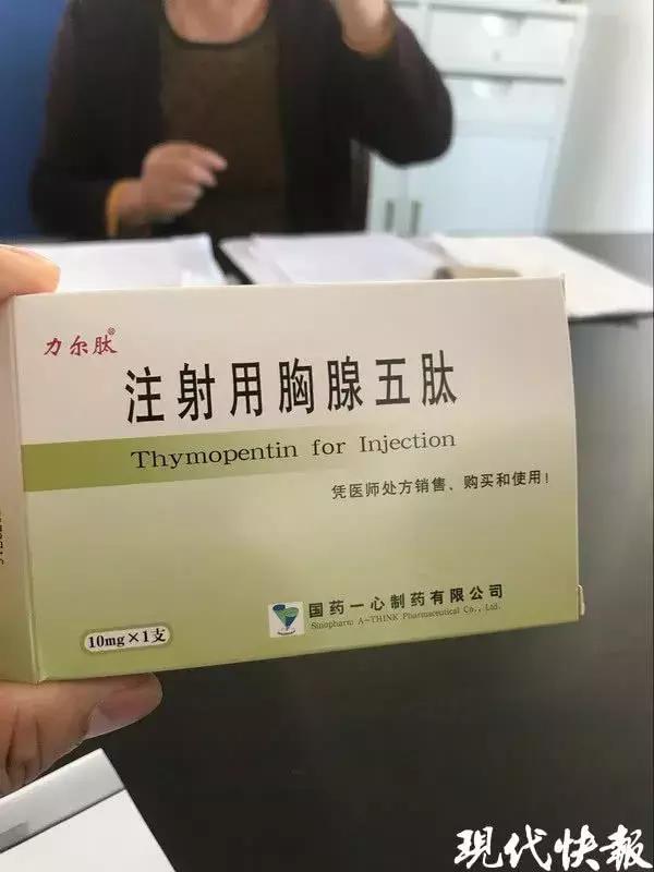 盐城一大学教授看“性病”遭忽悠，医院：涉事人员已开除