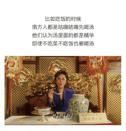 北方人吃饭一定要有一道硬菜？！你的硬菜是什么——南北差异