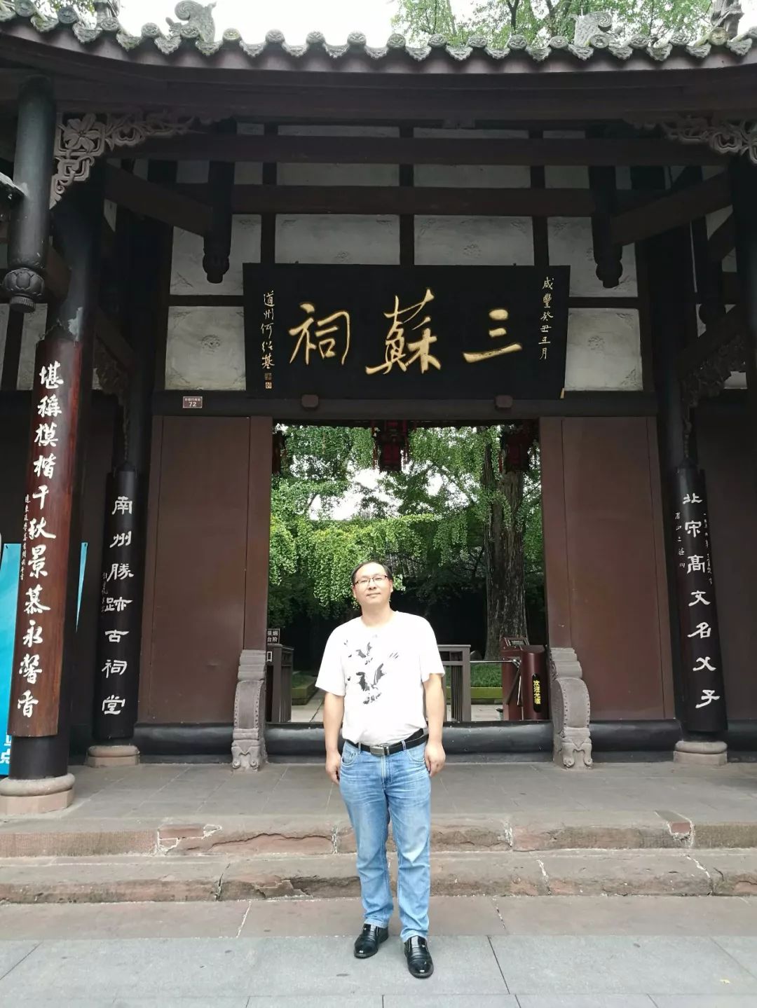 三苏父子朗诵,蒙顶山茶三苏