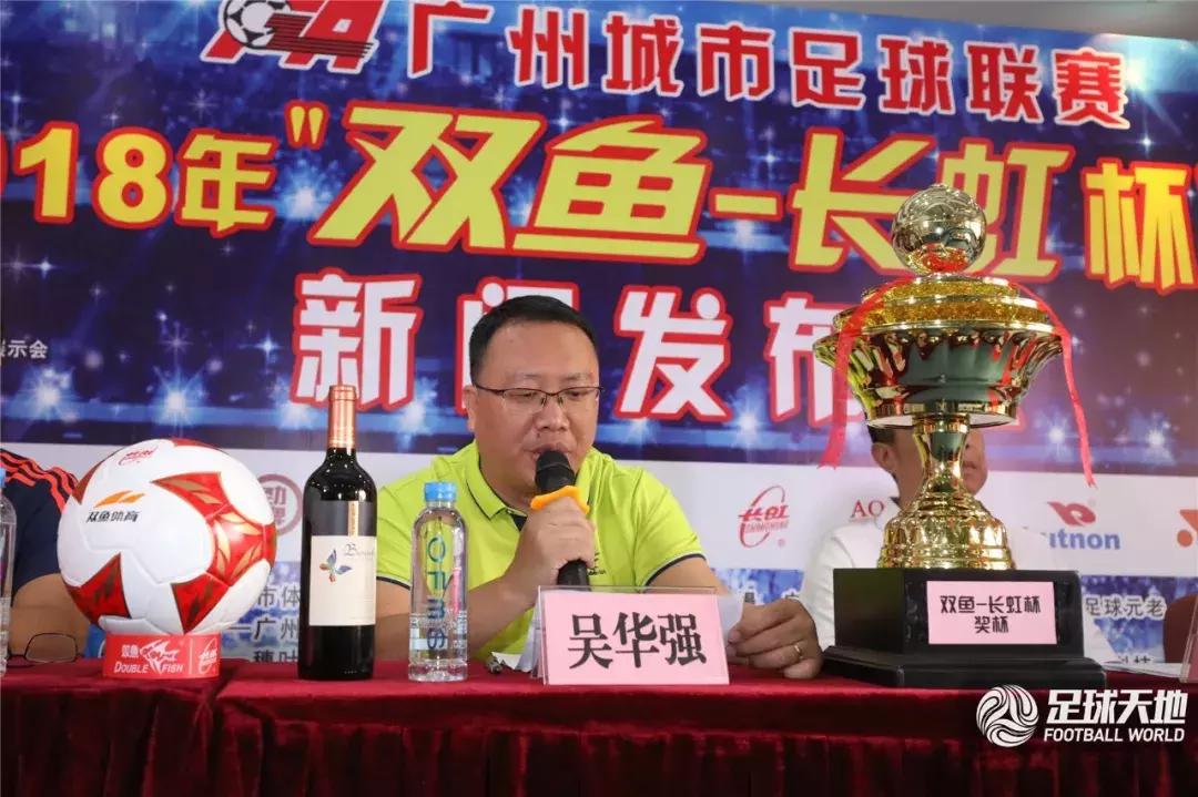 广州乙级足球队比赛,广州双鱼足球联赛