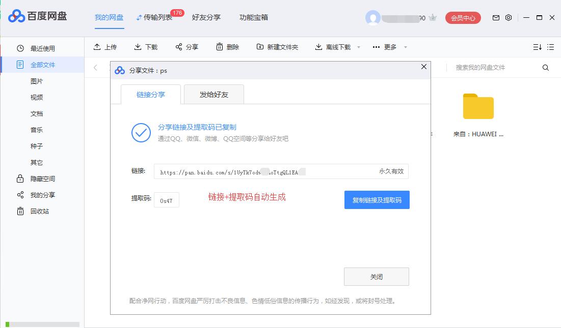 百度网盘有什么不靠谱,百度网盘里的秘密