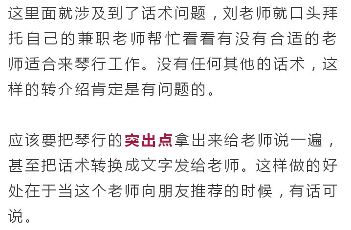 琴行招不上学生怎么办,怎么问琴行还招不招老师