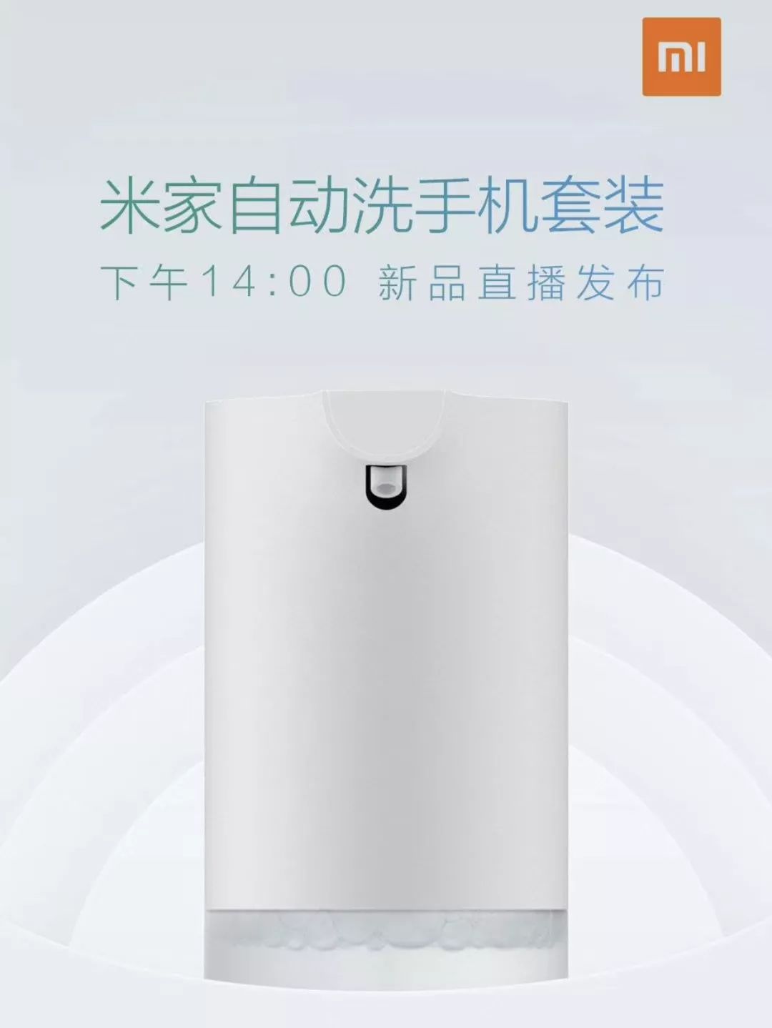 科技日报20181011期小米之家南京旗舰店官微“搞事”等