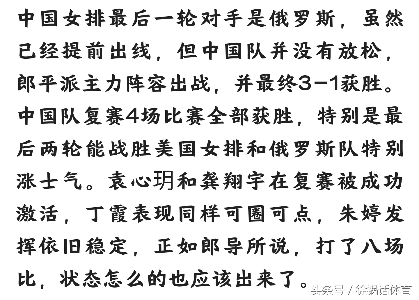 女排世锦赛最新积分榜中国对日本,女排世锦赛中国对意大利第四局