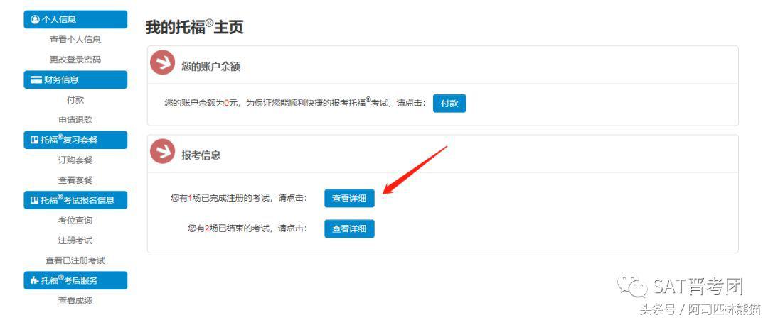 二月toefl考试,toefl考试准考证