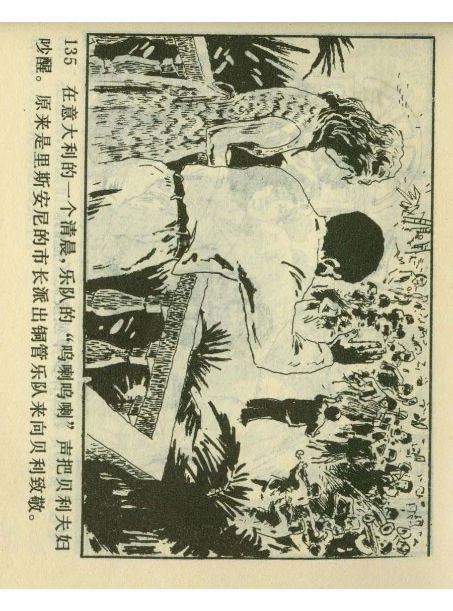 连环画足球,1982世界杯宣纸版连环画大全