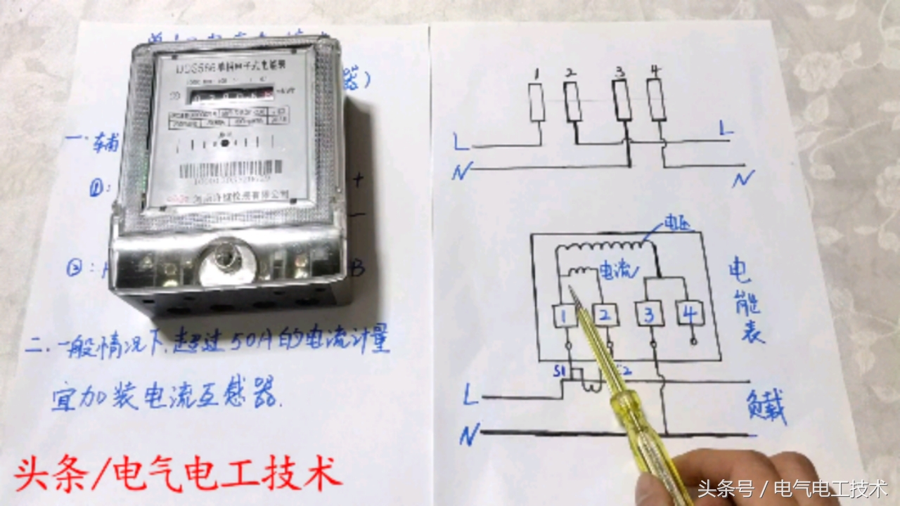 单相电能表加互感器接线方法,互感器电流表电表有几种接线方法
