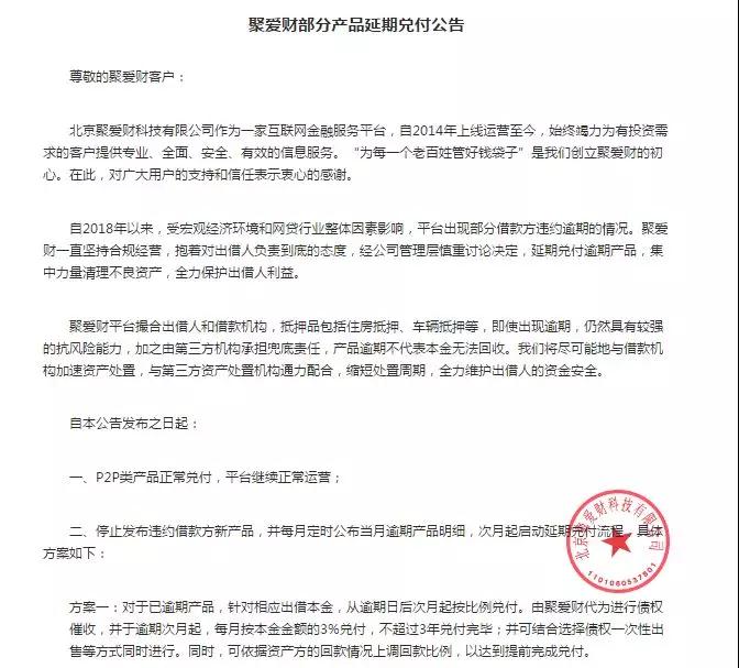 魅族用户踩雷P2P：旗下“钱包”提供导流服务，曾为合作平台颁奖