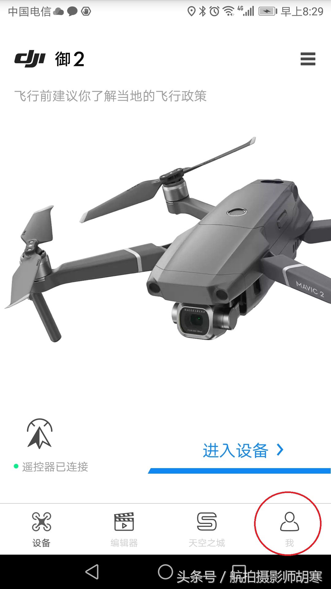 大疆无人机无信号飞丢怎么找回,怎样查找大疆无人机是否飞丢