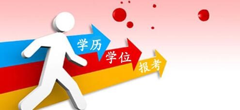 国考报名学位信息怎么填,国考报名隐性条件有哪些