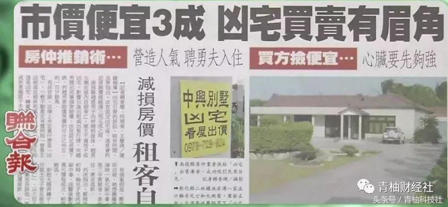 南京房价降价800万是真的吗,南京十大凶宅锦绣花园