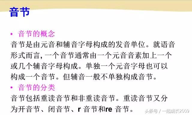 学音标的基础入门教程英语启蒙,英语音标初学入门教程