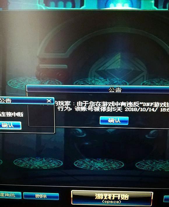 dnf制裁无限循环15天,dnf无限制裁了怎么办