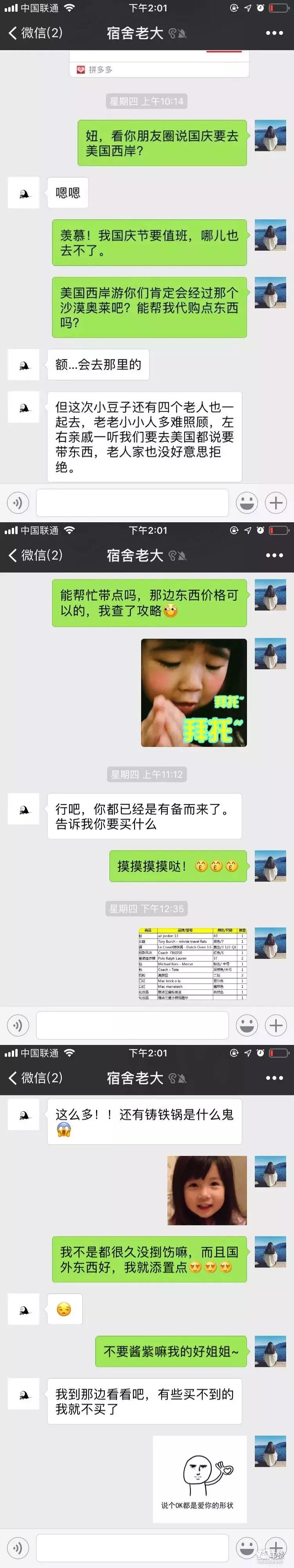 请老同学帮我代购,多花钱不说,她还把我拉黑了!一段奇葩吐槽,炸出无数网友心酸事……