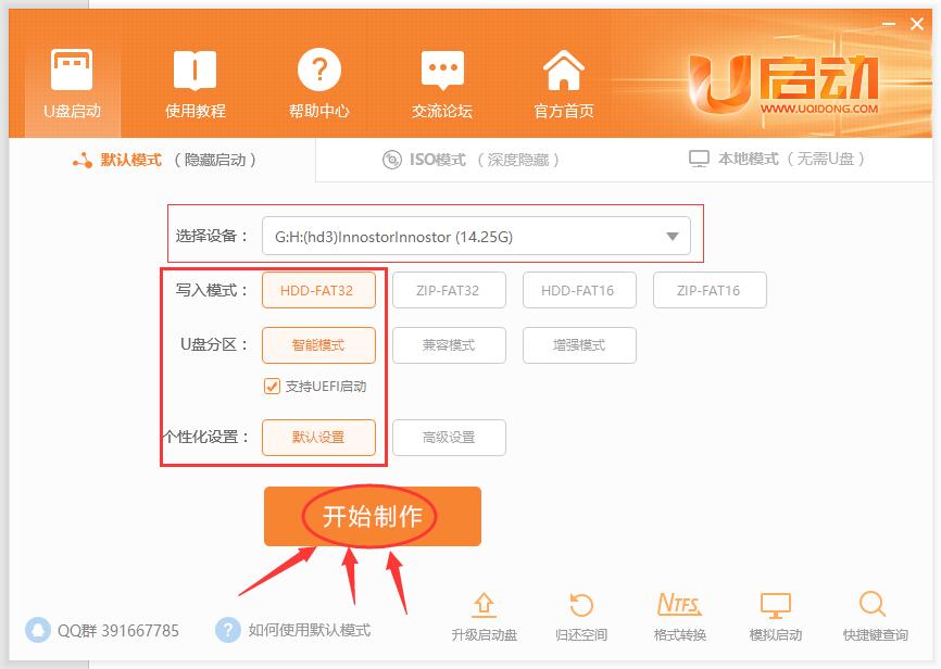 初学电脑安装系统教程,电脑上安装系统教学视频教程