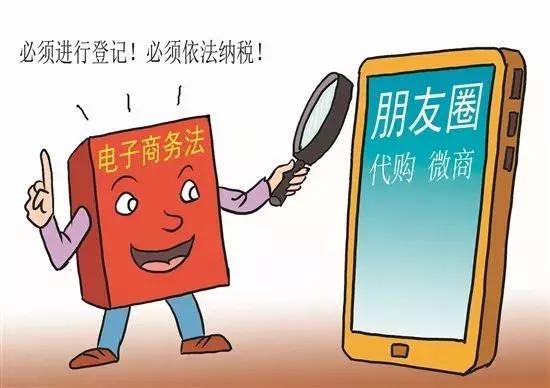 电商法来了淘宝还能做吗,电商法对微商的影响