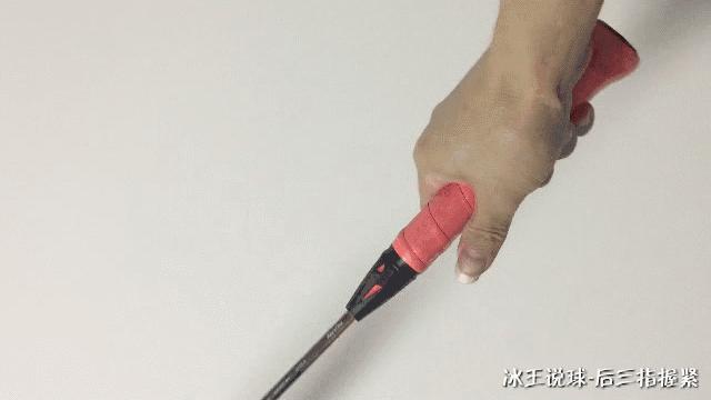 羽毛球六种必学的握拍方法,冰王打法