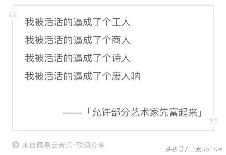 让一让歌曲原唱,真正的东北摇滚