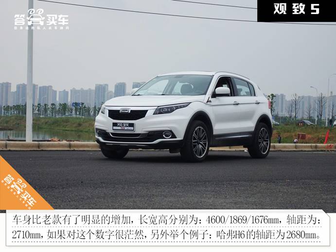 试驾观致5s,观致5试驾视频胖哥