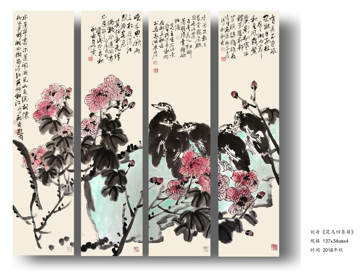 刘奇花鸟画精品欣赏,刘奇大写意花鸟画好吗