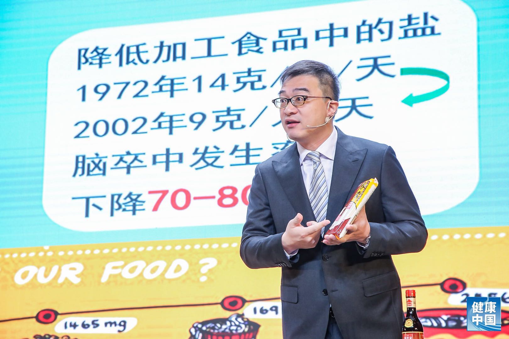 饮食与健康科普动画 (健康科普我们在行动)