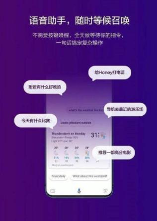 AI智能小欧，隐藏在OPPOFindX中神秘语音助手