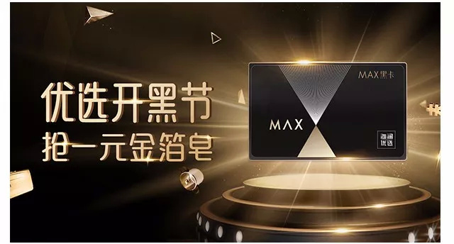 优选开黑节|终极省钱宝,不花大钱pick2018秋冬吸睛穿搭!