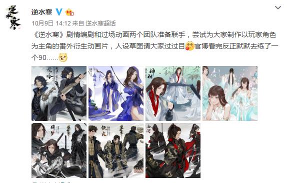 逆水寒回顾剧情动画,逆水寒回顾动画