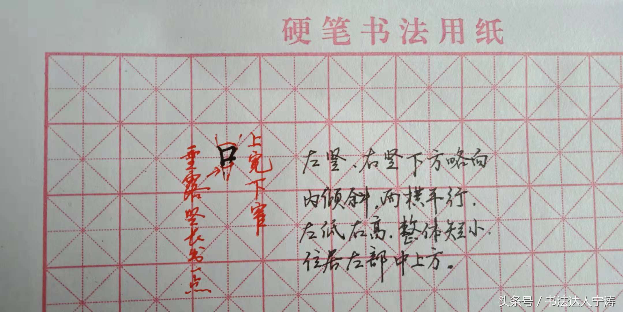 练字技巧成人行书,书法练字热门教程