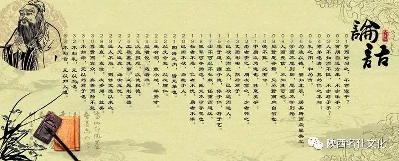 中国七大传统文化之儒家思想文化