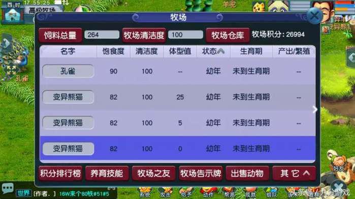 梦幻西游回归第一晚,梦幻西游退出新手副本