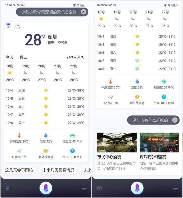 oppofindx通话,oppofindx辅助功能