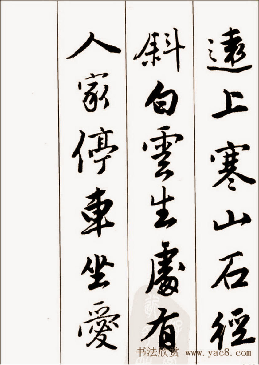 唐伯虎落花诗行书字帖,唐伯虎行书落花诗全卷本