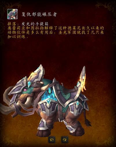 魔兽世界阿古斯精英怪坐骑,魔兽世界7.0坐骑全攻略