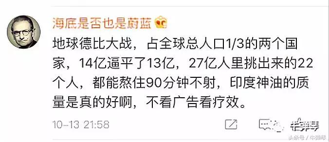 中国与印度文化差异总结,中国印度今晚上演足球地球德比