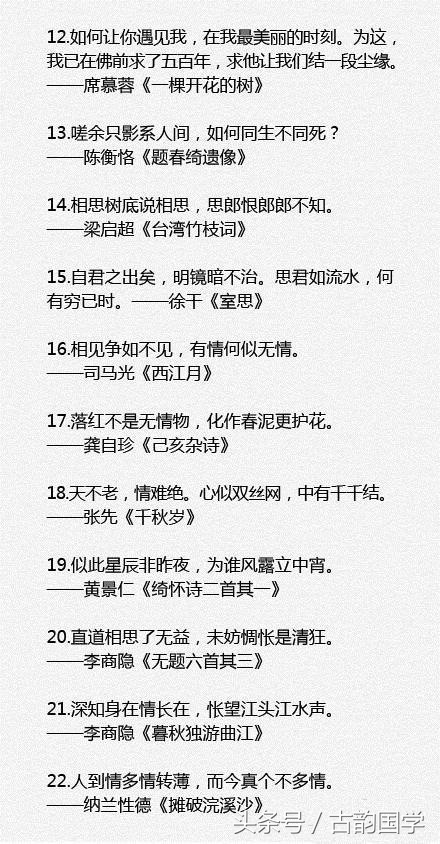 100句中国最美古诗词,一百首最美古诗词值得永久珍藏
