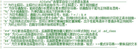 知名软件净网大师,ADSafe暗藏恶意代码,从众多网站劫持流量