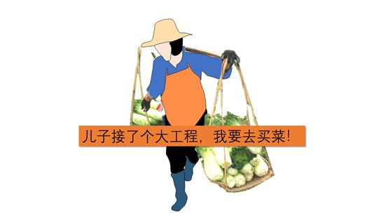 一招学会当老板,没钱怎么当老板干工程