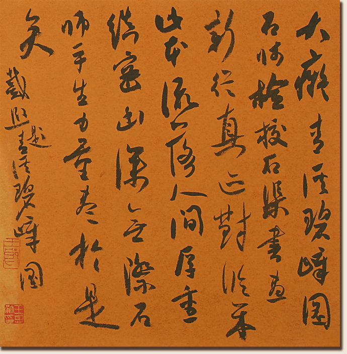 王忠勇书法作品欣赏,王忠勇行书精品欣赏