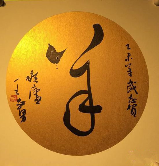 王忠勇书法临摹,王忠勇行书精品欣赏